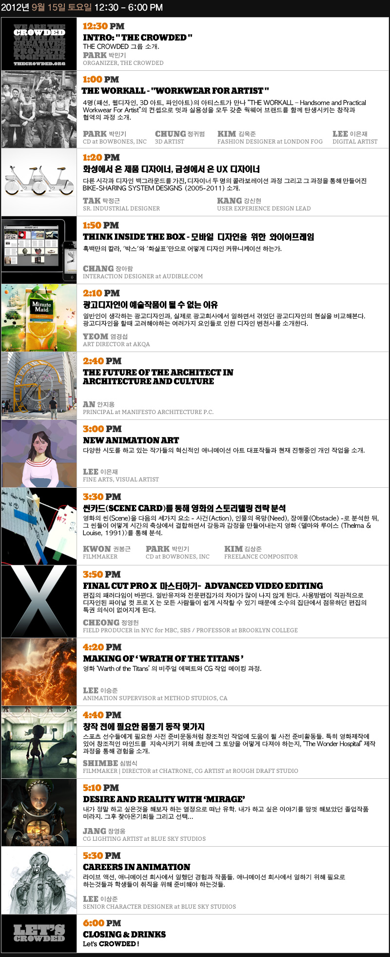 The CCC.SEOUL Schedule 12.9.2012