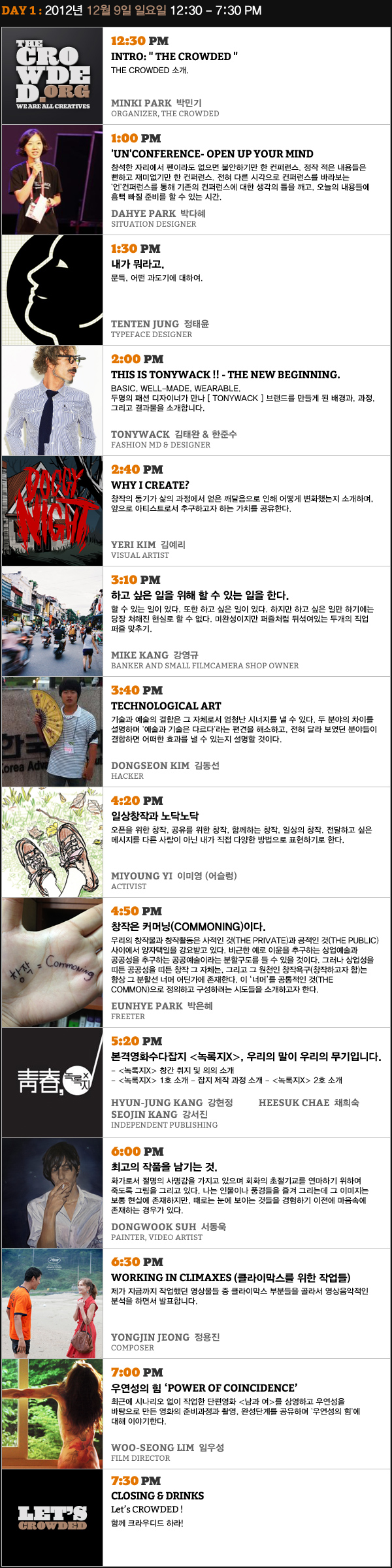 The CCC.SEOUL Schedule 12.9.2012