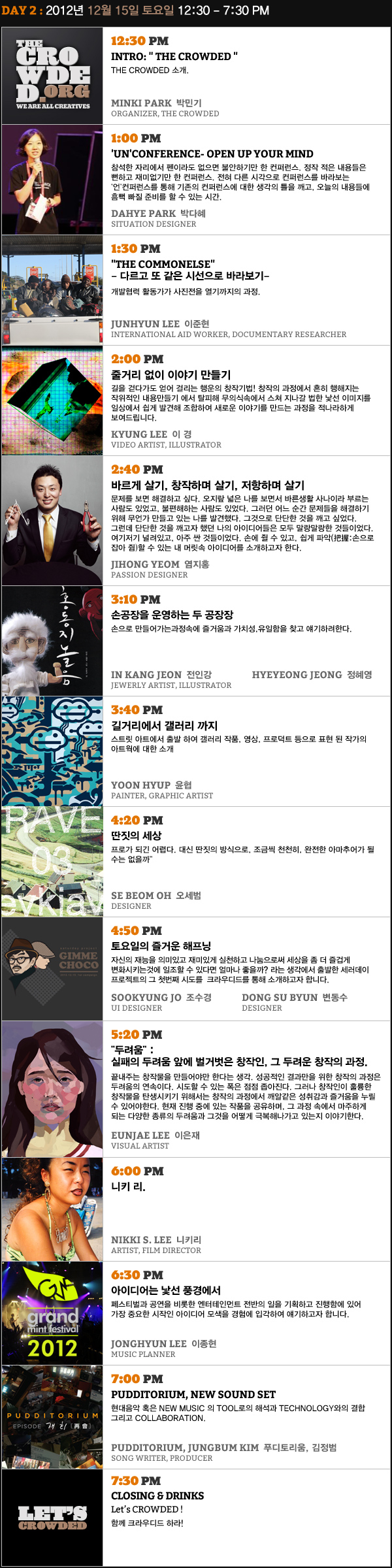 The CCC.SEOUL Schedule 12.9.2012